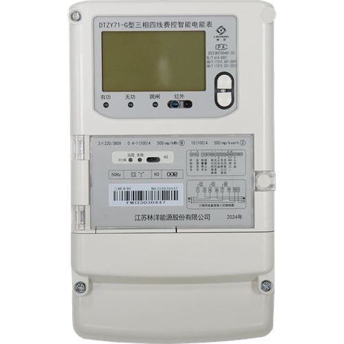 三相費控智能電能表DTZY71-G