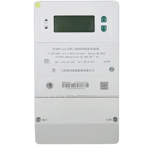 國網三相物聯電能表DTZM71iot-Z