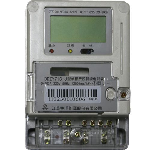 單相費控智能電能表DDZY71C-J