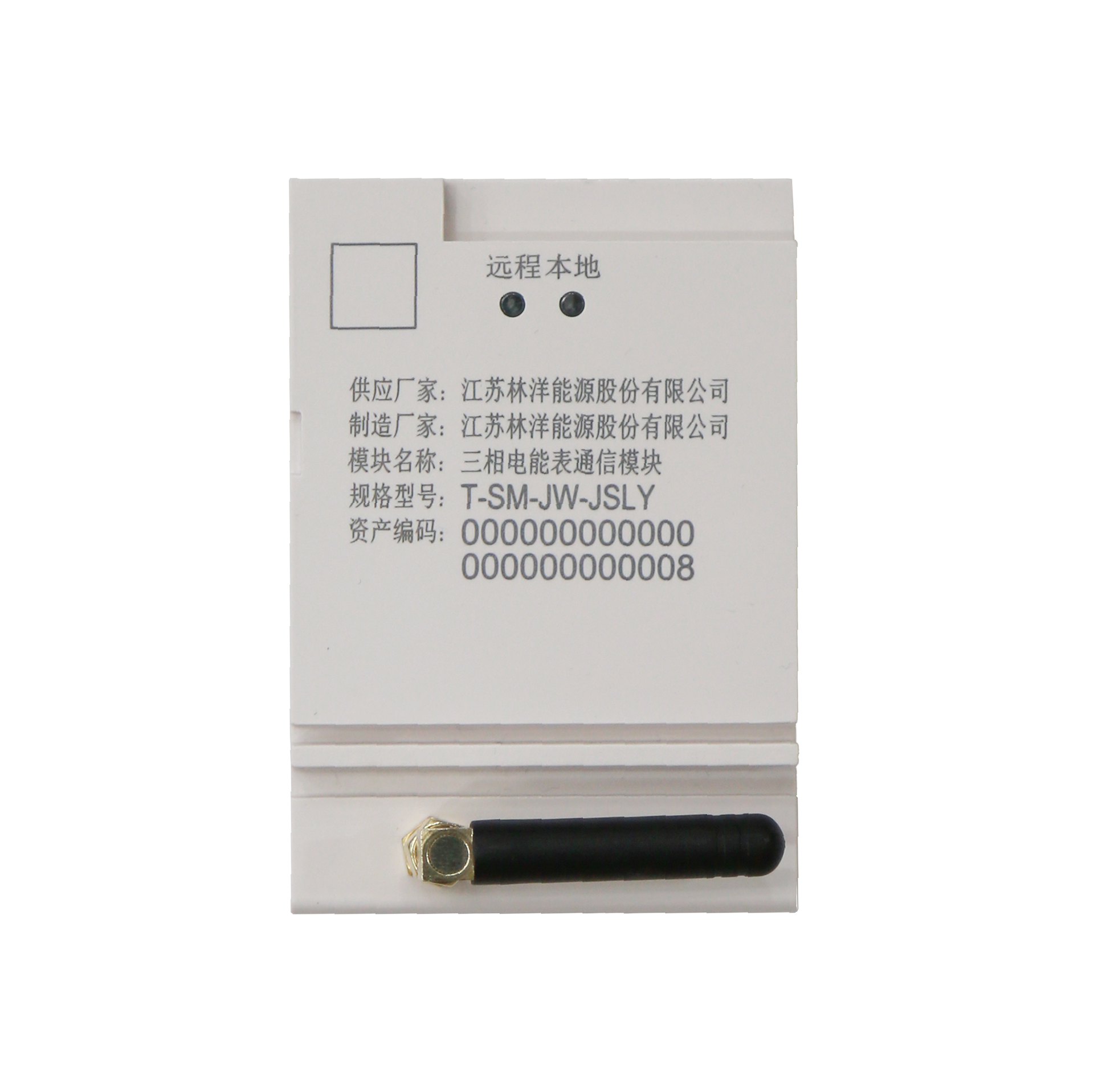 D/T-SM-JW-JSLY寬帶雙模模塊(三相電能表)