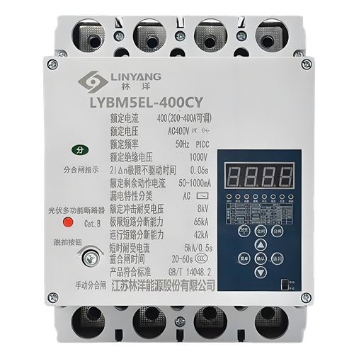 光伏開關（LYBM5EL-630CYM剩余電流動作斷路器）