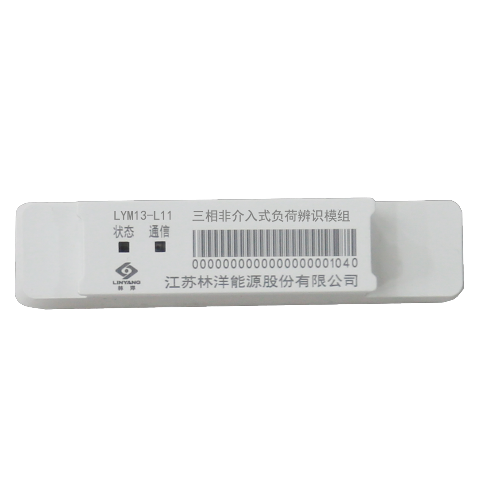 LYM非介入式負荷辨識模組LYM11/13-LI1