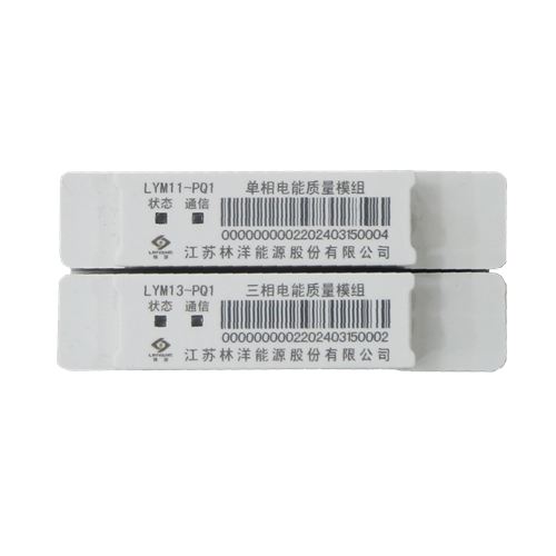 POM電能質量模組LYM11/13-PQ1
