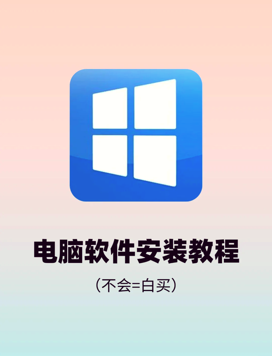 正版軟件安裝與激活指南 安全、合規(guī)地獲取數(shù)字工具