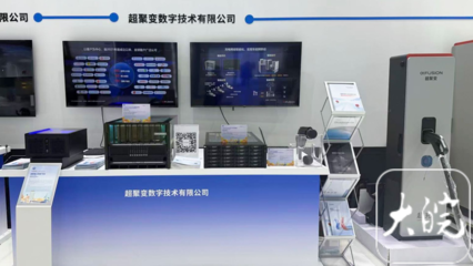 2025世界制造業(yè)大會(huì) 超聚變?nèi)珬?shù)智化方案，為安徽“制造強(qiáng)省”注入軟件新動(dòng)能