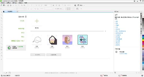 圖形圖像軟件寶庫 探索非凡軟件站的精選推薦