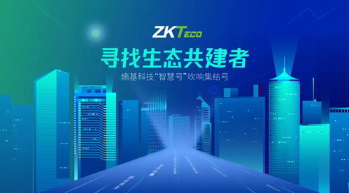 熵基科技全國招募營銷服務商，共建未來城市信息技術服務生態